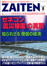 zaiten1